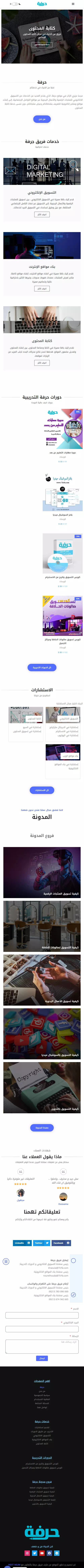 Mobile View Next Lead