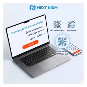 الباقة المتقدمة لمواقع الصفحة الواحدة